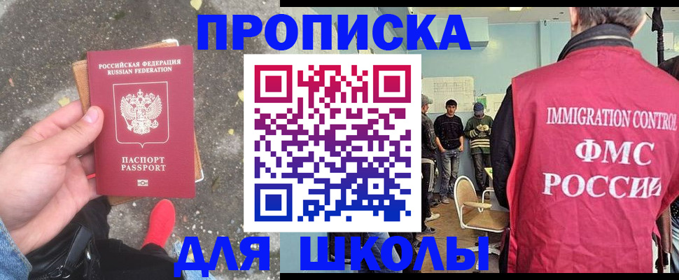 где прописаться в Поворино