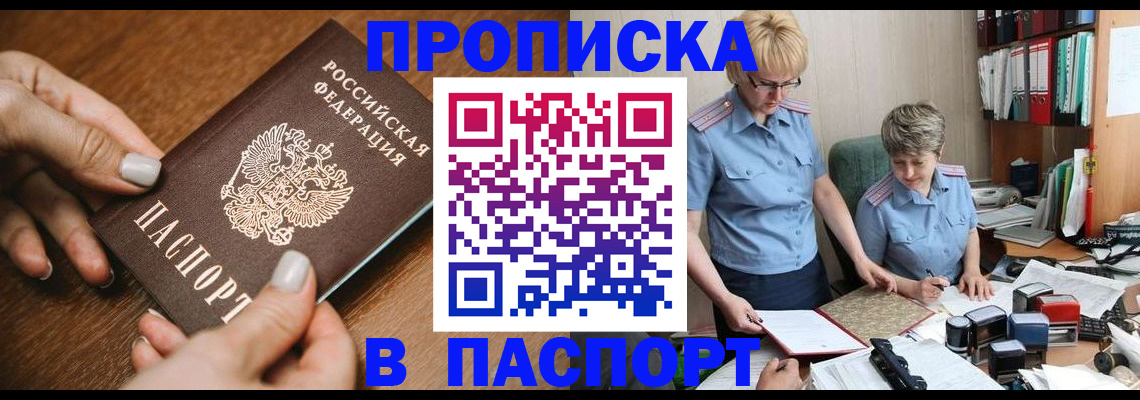 регистрация в Поворино