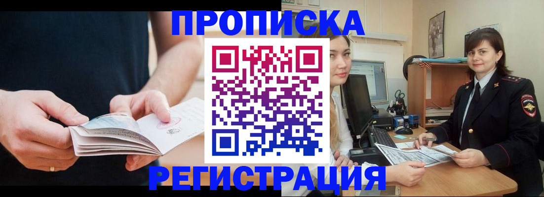 регистрация для школы в Поворино