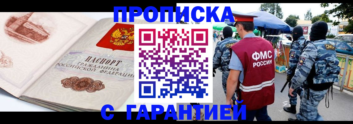 прописка паспорт в Поворино