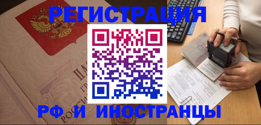 временная регистрация госуслуги в Поворино