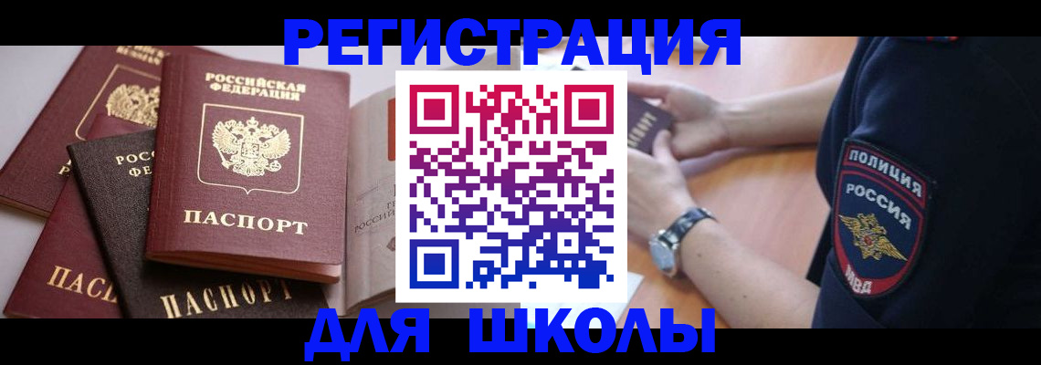 регистрация для дет. сада в Поворино