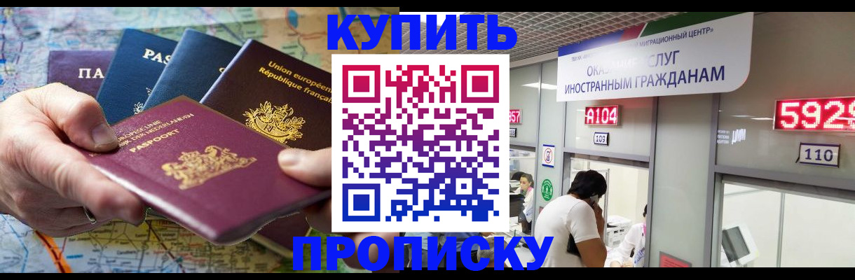 прописка гарантия в Поворино